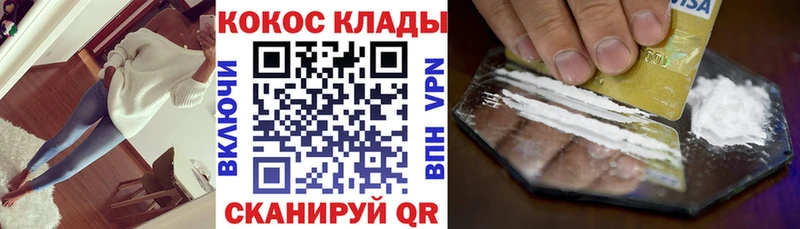 Cocaine 97%  Купить закладки  Рубцовск 
