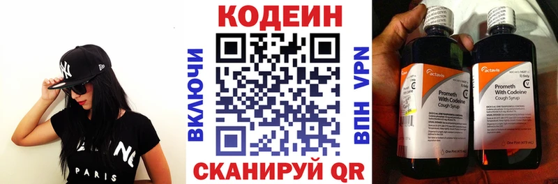 Кодеиновый сироп Lean напиток Lean (лин)  Купить закладки  Рубцовск 