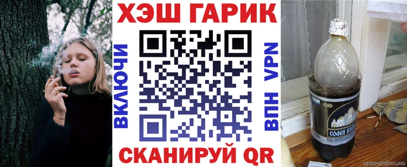 ГАШ hashish  Купить где  Рубцовск 