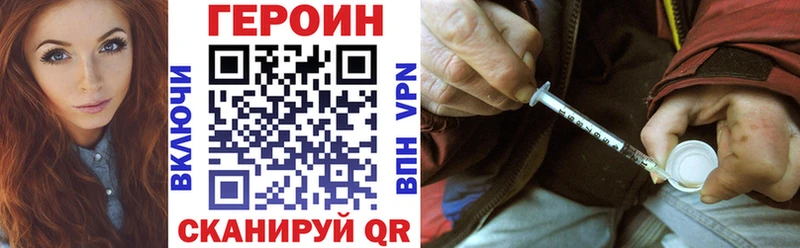 Героин хмурый  Купить  Рубцовск 