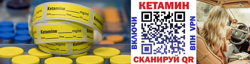 Кетамин VHQ  Купить где  Рубцовск 