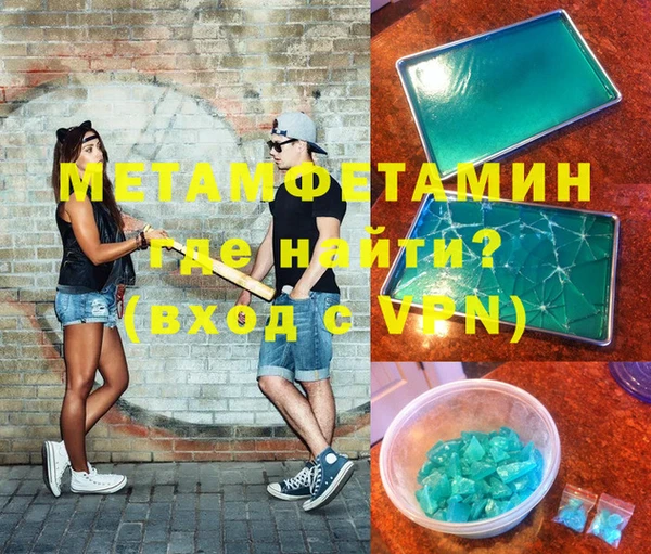 метамфетамин Медногорск
