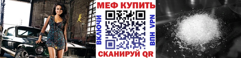 Купить закладки  Рубцовск  МЕФ VHQ 