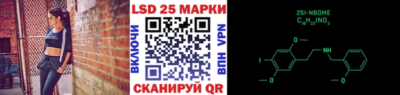 Купить  Рубцовск  Марки 25I-NBOMe 1500мкг 